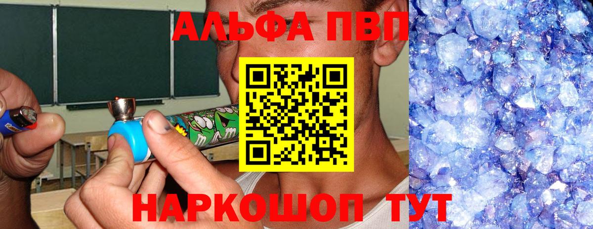 A-PVP  А ПВП мука  A PVP СК  Вход с VPN  Ржев 