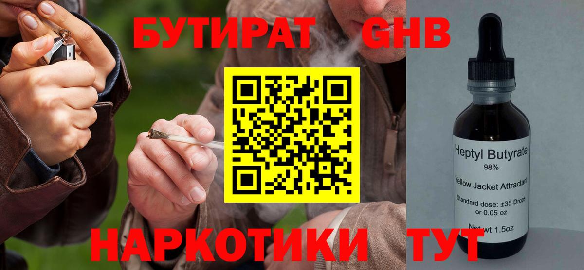 Бутират оксана Ржев