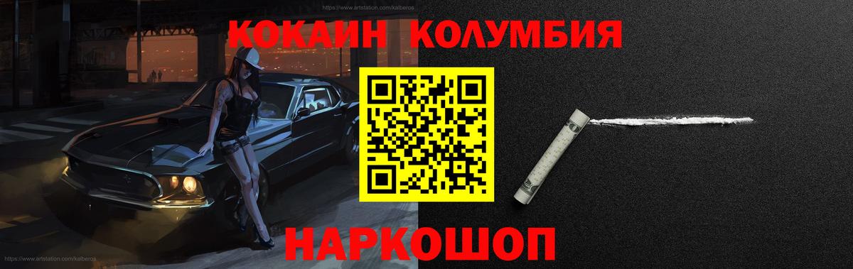 КОКАИН 99% Ржев