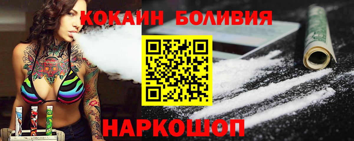 Cocaine VHQ  где купить наркотик  Ржев  Вход с VPN  КОКАИН Колумбийский  Cocaine 