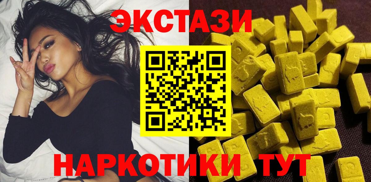 Ecstasy Cube Ржев