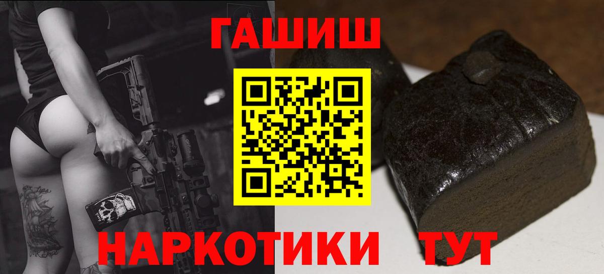Ржев  ГАШИШ  Вход с VPN  Гашиш AMNESIA HAZE  ГАШИШ индика сатива 