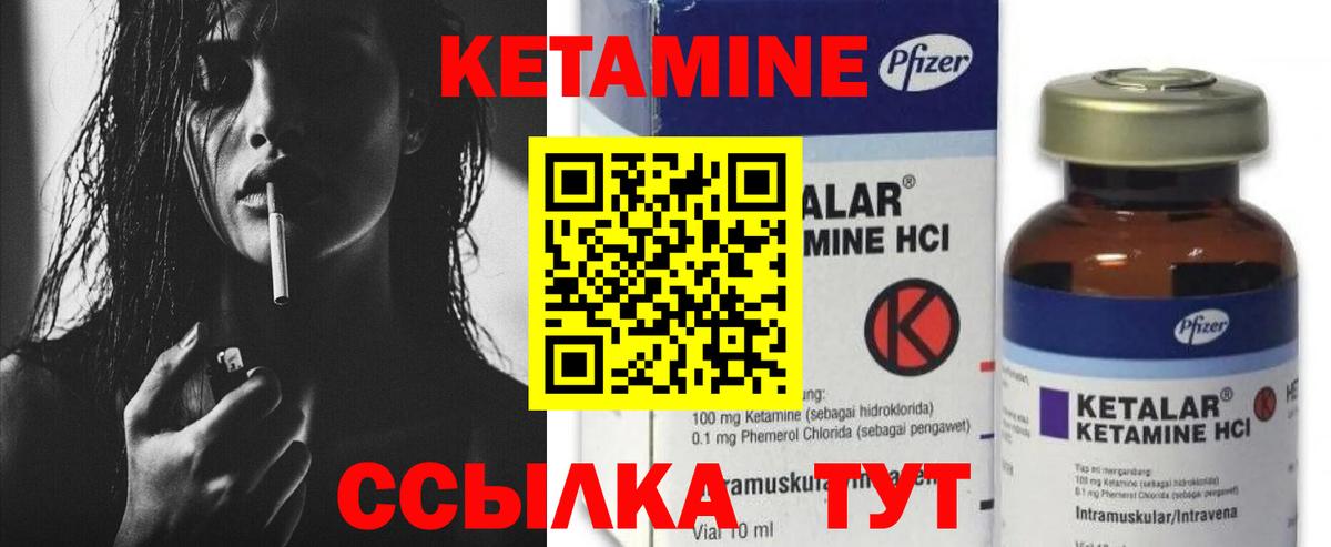 КЕТАМИН ketamine  Кетамин ketamine  Ржев  Вход с VPN 