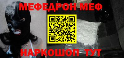 мефедрон Волжск