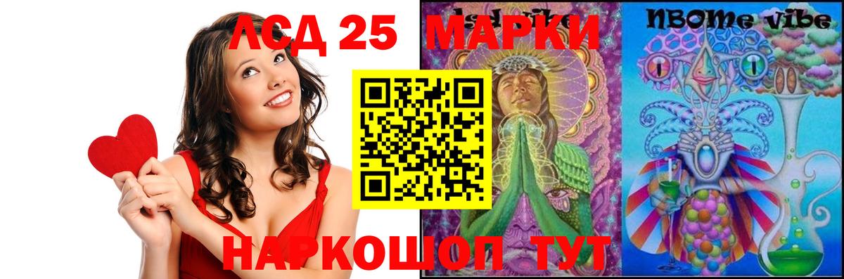 LSD-25 экстази кислота  ЛСД экстази ecstasy  Вход с VPN  Ржев 