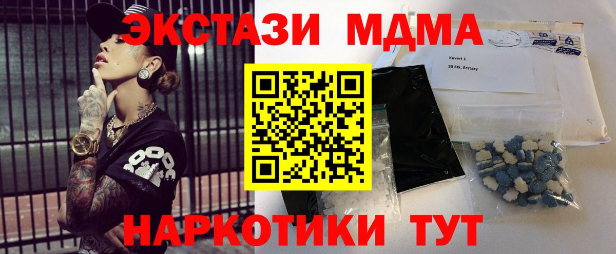 МДМА VHQ  Вход с VPN  Ржев 