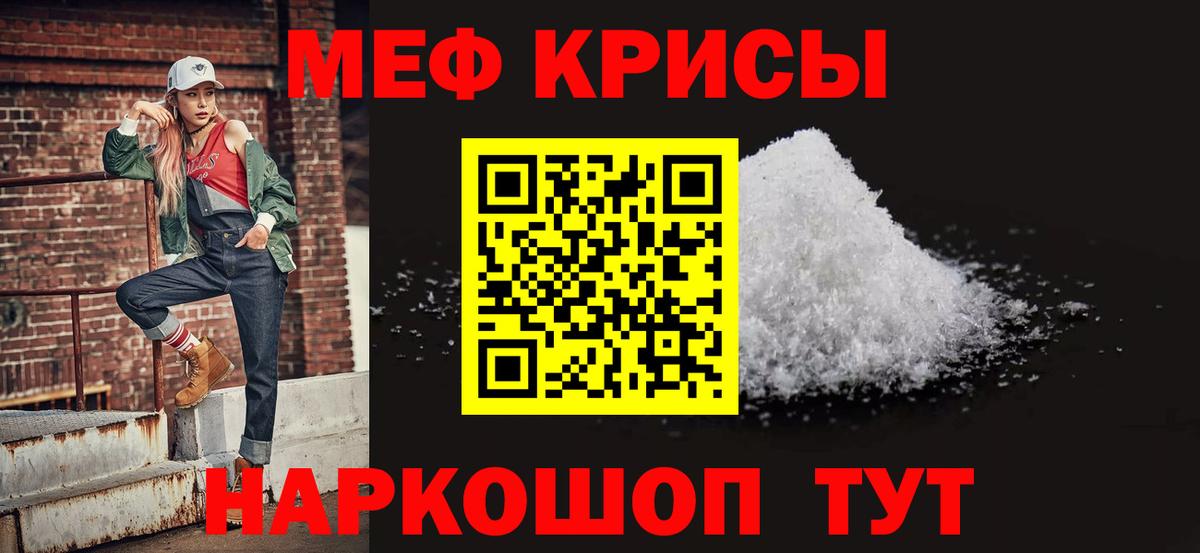 Ржев  МЕФ mephedrone  Вход с VPN  МЯУ-МЯУ мяу мяу 