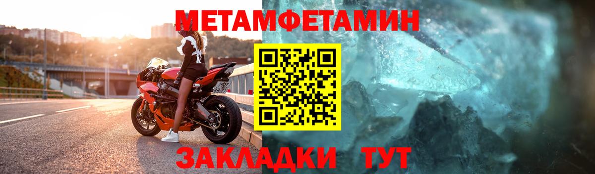 Метамфетамин кристалл  Вход с VPN  Ржев 