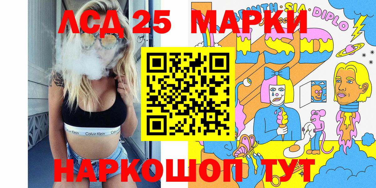 Наркотические марки 1500мкг Ржев