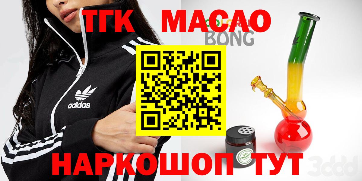 ТГК THC oil Ржев