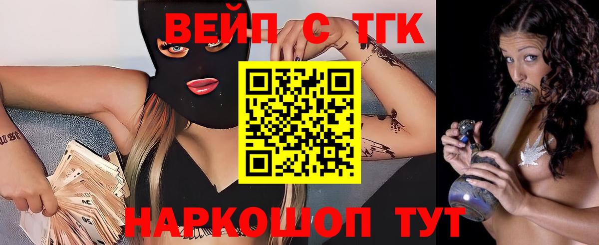 Ржев  Дистиллят ТГК вейп с тгк  Дистиллят ТГК гашишное масло  Вход с VPN 